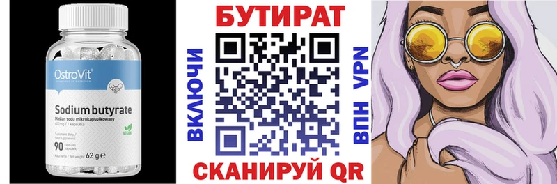 цена наркотик  Алапаевск  БУТИРАТ GHB 