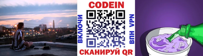 наркошоп Алапаевск Кодеин напиток Lean (лин)